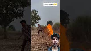 jal Gai mere hath se 😂😂 #ganna #kishan #papa #comedy #funny #new #video #shorts