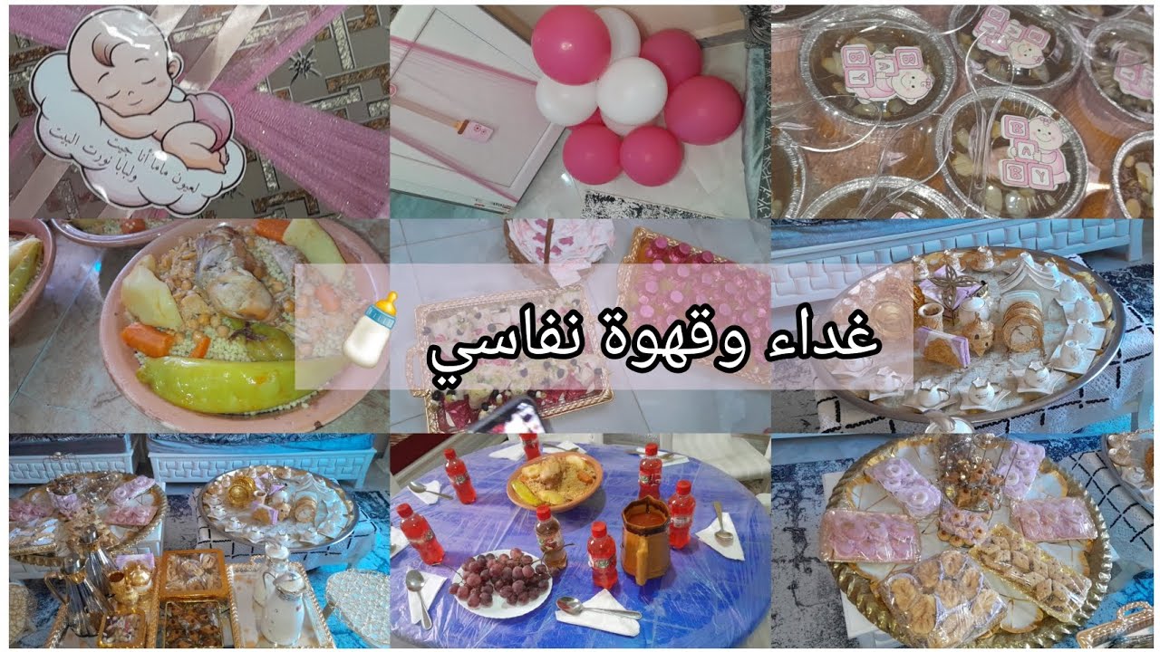 اجواء غداء وقهوة نفاسي 🍼 لأحلى ميليسا 💜افكار وتدابير حصرية راح تحتاجوهم في مناسباتكم ❤💯