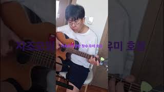 자조모임 강한 창수 유미 호정