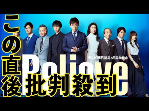 ＜Believe－君にかける橋－＞初回視聴率11.7％で2桁発進 木村拓哉主演 “希望と再生のヒューマンエンタメ大作”black lion