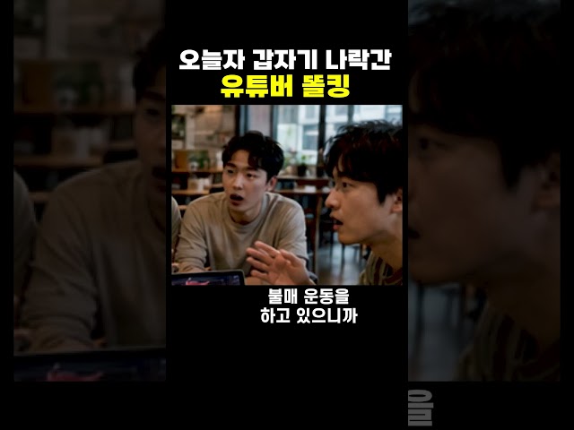 오늘 자 갑자기 나락간 똘킹