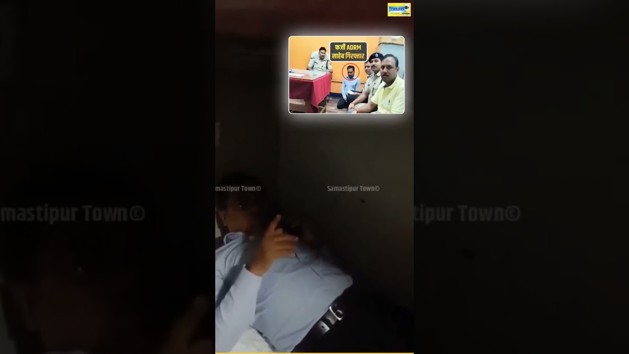 फर्जी ADRM बनकर AC में सफर कर रहा था!