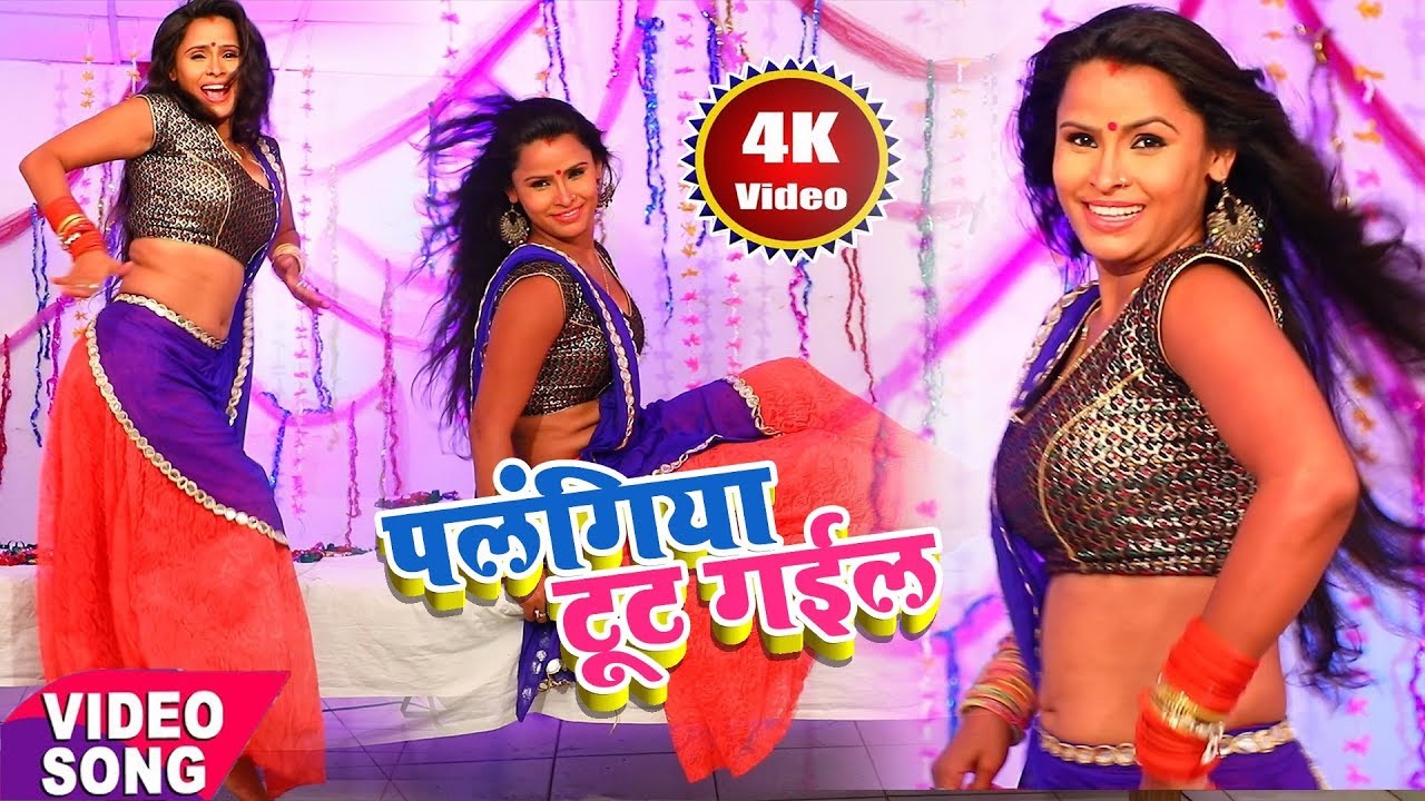 2018 Jabardast Superhit Bhojpuri Song  4K       Palangiya Tut Gail  Ashish Raj