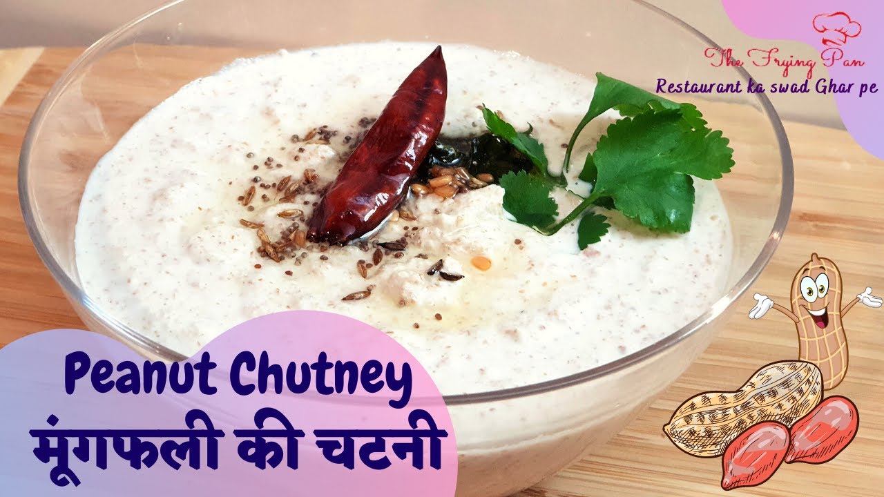peanut chutney for Idli/Dosa (3 Ingredients) palli chutney