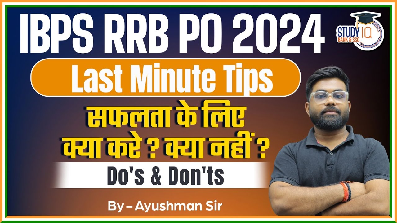 IBPS RRB PO 2024 | DO's and Don'ts | Last Minute Tips | RRB PO 2024 ...
