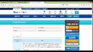 肥後銀行の口座開設をする前に注意すべきポイント