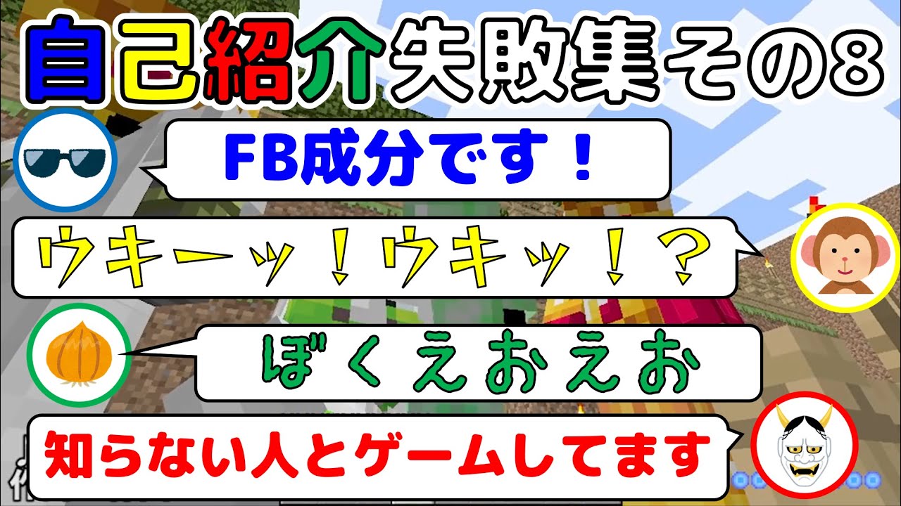 MSSP切り抜き】MSSPの自己紹介失敗集その8！ - YouTube