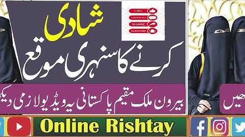 No fees Free Registration | Online Free Rishta | The Biggest And Best Marriage Beauro In pakistan