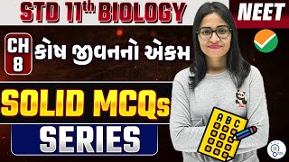 Class 11 Biology ch 8 mcq for neet | Solid Mcq Series | NEET Biology Most Expected Questions 2025