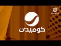 فاصل قناة روتانا كوميدي قديم 2026 2025 