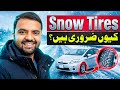 Snow Tyre Kyun Zrori Hain | Changing Normal Tyres into Snow Tyres in Japan. 