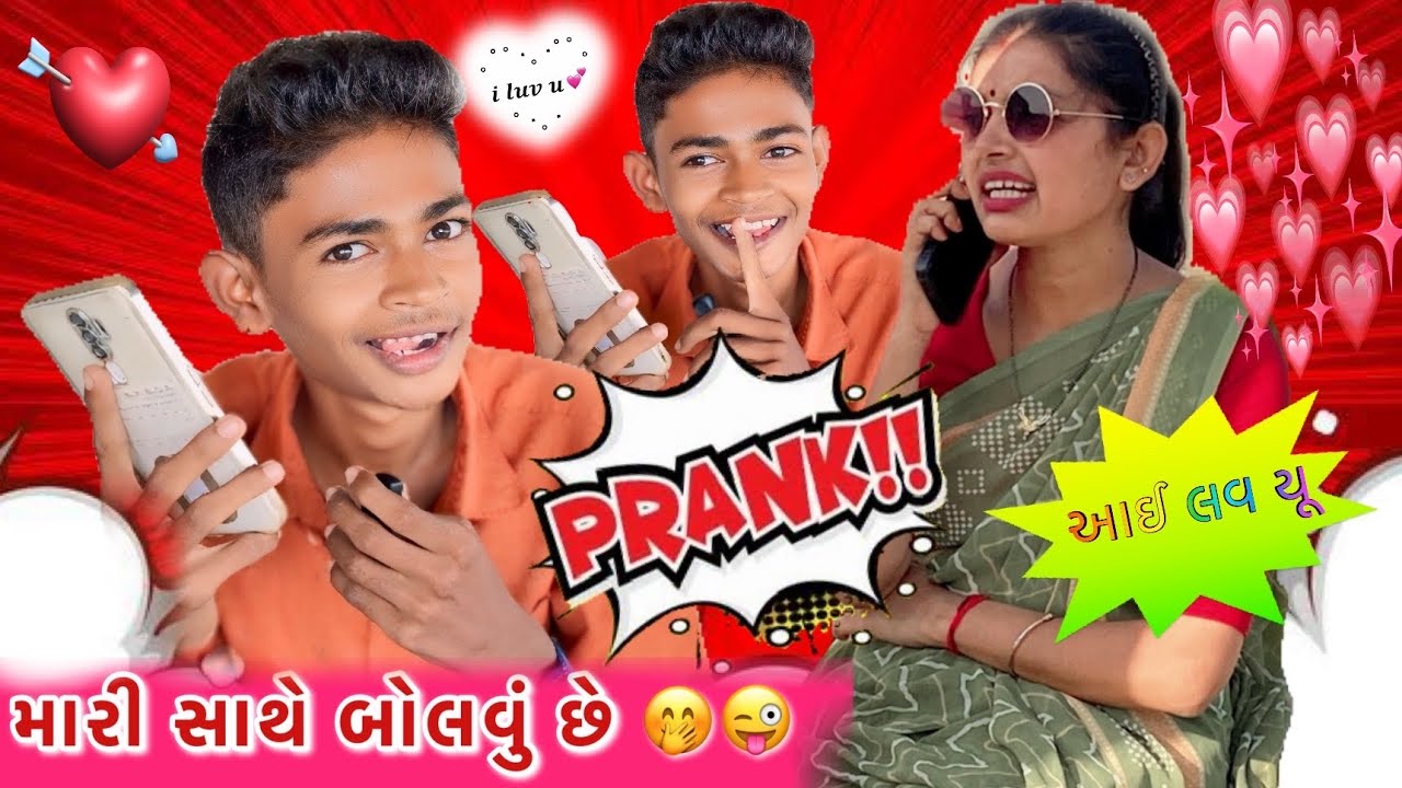 પ્રપોઝ કરી દીધા 😍 || PGLOVER || I Love You 😝