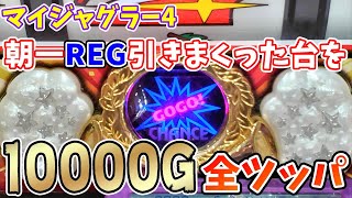 ラストお値引き福岡佐賀 マイジャグラー4メダル付きカウンター付きます マイジャグ4 - メルカリ