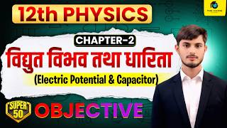 Class 12th Physics Chapter 2 | Electric Potential &amp; Capacitor | Bihar Board  Objective Live 2026 ||