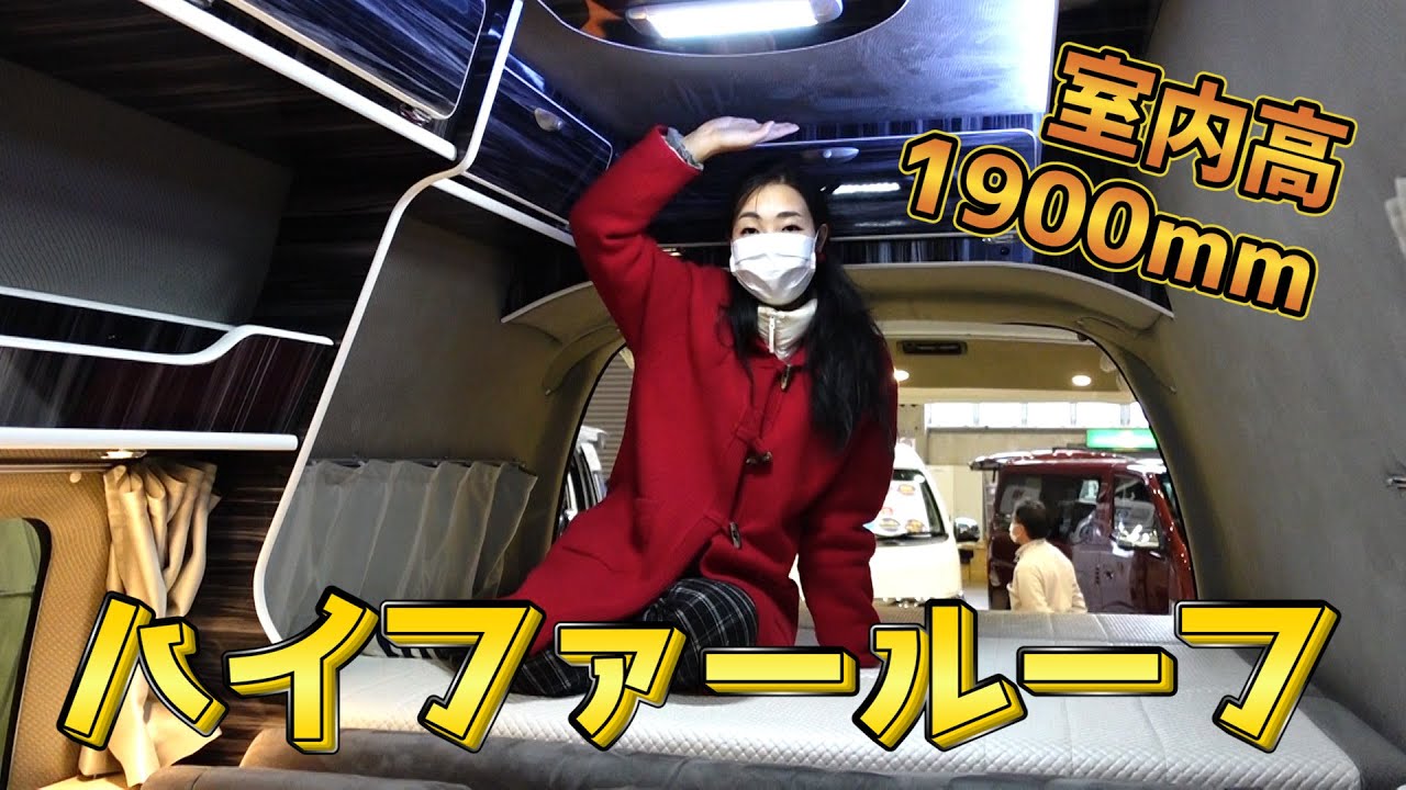 Hiace Camper with a high ceiling and a sense of openness