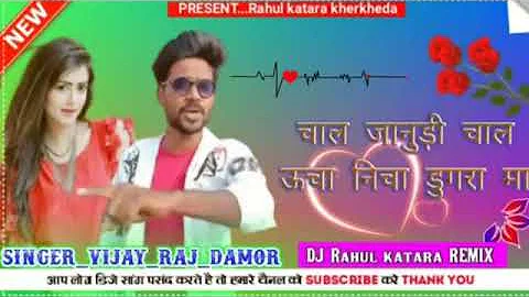 Chal Jaanudi Chal Pela Uncha Nicha Dungrama, Vijayraj Damor New Video Song 2021 || Romantic Video