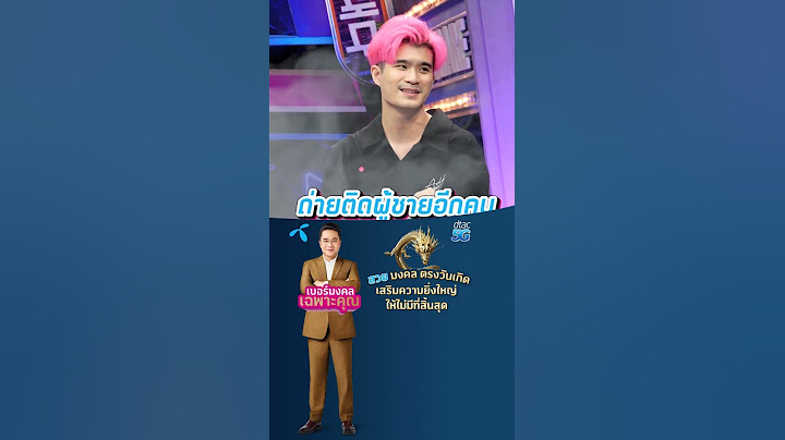 หลอนมากเจอผีตอนถ่ายรูปก็เจอมาแล้ว #แฉเกินเบอร์ รับชมได้ทางเพจ แฉ | GMM25 เท่านั้น!! #ปณต #Getsunova