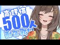 歌枠/karaoke 高評価500耐久‼ 紫籐兵衛/VTuber #vtuber