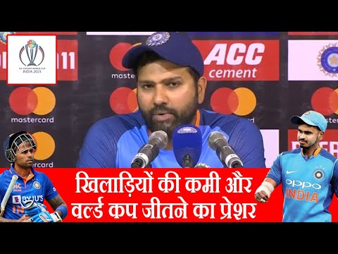 Team India के लिए World Cup की राह आसान नहीं |  #worldcup2023 #cricket