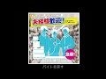 未経験歓迎 feat. 刹那 &amp; toddy (Official Lyric Video) by マコトコンドウ