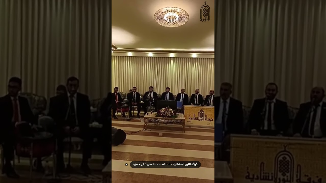 موشح كيف لا اهوى حبيبي فرقة النور الانشادية