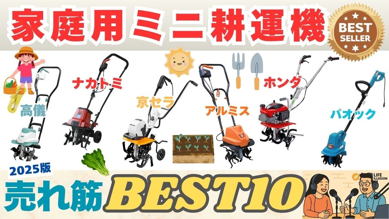 クボタ 電動バッテリー式耕うん機 菜レントTME10のご紹介 - YouTube