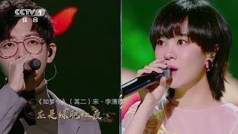 郁可唯、胡夏首次合體現場演唱《知否知否》|《經典詠流傳2》知否知否應是綠肥紅瘦 主題曲 - 天天要聞