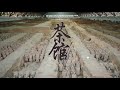 The Terracotta Army of Qín Shǐhuáng (秦 始皇). The Teahouse (茶館) 2025.07.12