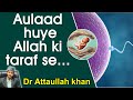 Infertility treatment by dr attaullah khan