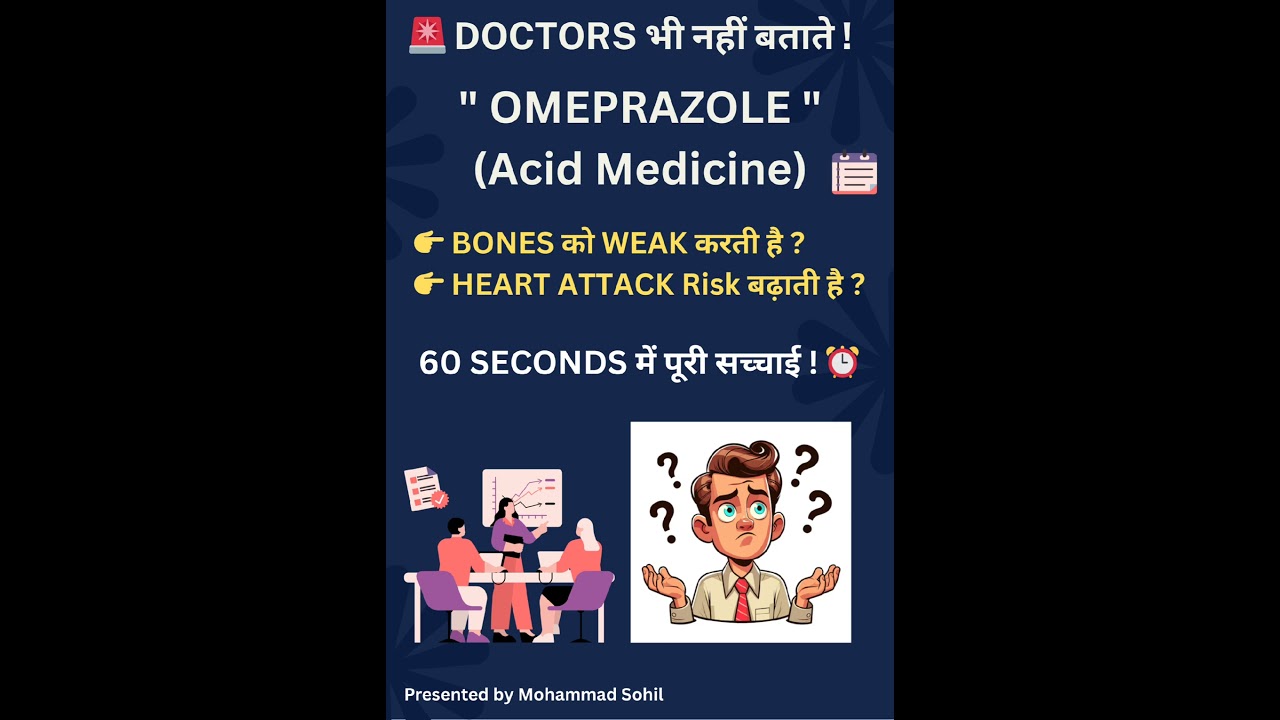 "Omeprazole का Dark Truth! 💀" | Acid Medicine = Heart Risk? 😱 