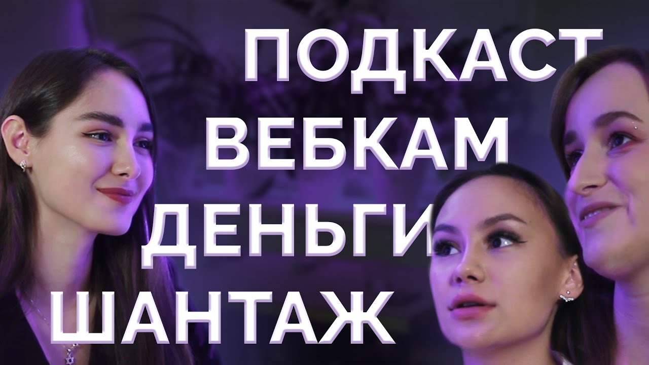 Вебкам трах машина
