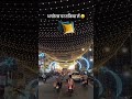 आप सभी को धनतेरस की हार्दिक शुभकामनाएँ #youtubeshorts #ytshorts