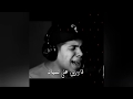 عمر كمال يتالق فى أغنية وعدنا وخلى 