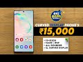 Top 5 Best Curved Display Phone Under 15k In Diwali Sale | Best Phone Under 15000