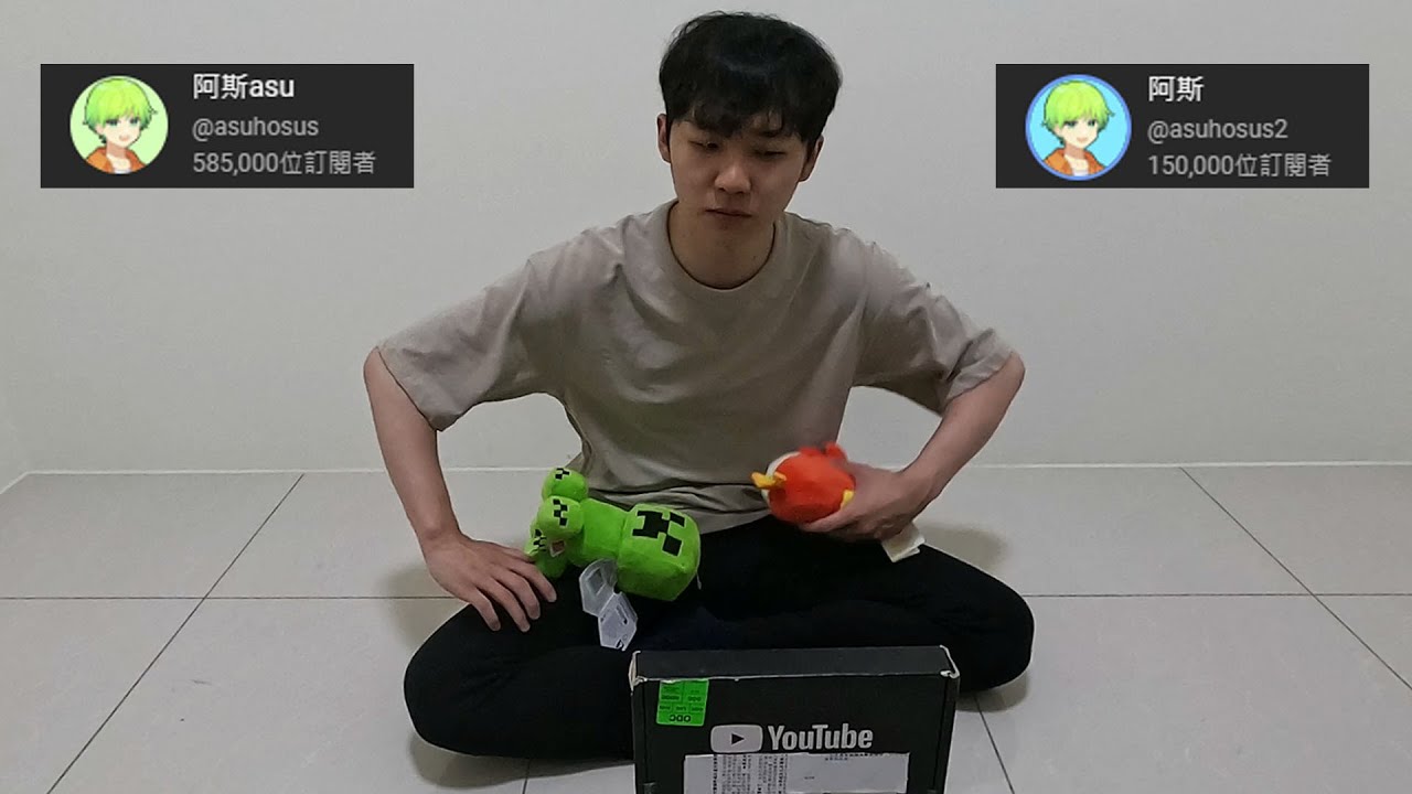 聽我說，阿斯這兩個頻道的打算【真人】