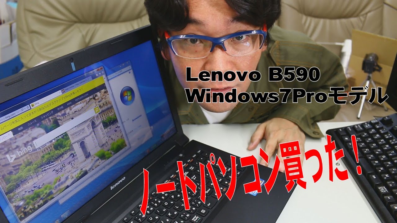 設定済✨️レノボノート✨️Lenovo B590ブラック✨️Win11＆オフィス 設定済✨️レノボノート✨️Lenovo B590ブラック✨️Win11＆オフィス