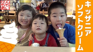 キッザニア ソフトクリーム屋のお客さん Kidzania Tokyo Soft Cream Shop 2017 screenshot 1