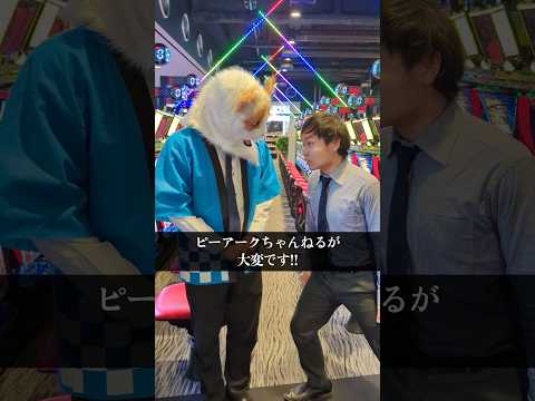 【ピーアークちゃんねるからのお知らせ】#shorts #パチスロ＃卒業