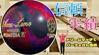 やっぱり最高‼︎１年に１回の名作【アキュライン ツアー プレミアム６】信頼と実績のナノデス