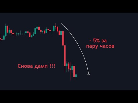 🔴Биткоин - УПАЛ на 4000$ ! ДОРОГА на 53.000$ ?! ПОСЛЕДНИЙ шанс !