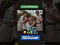 紙芝居おじさん最高に面白い🤣 #Number_i Number_i_BON #平野紫耀 #神宮寺勇太 #岸優太 #ShoHirano #YutaJinguji #YutaKishi #チャリで来た