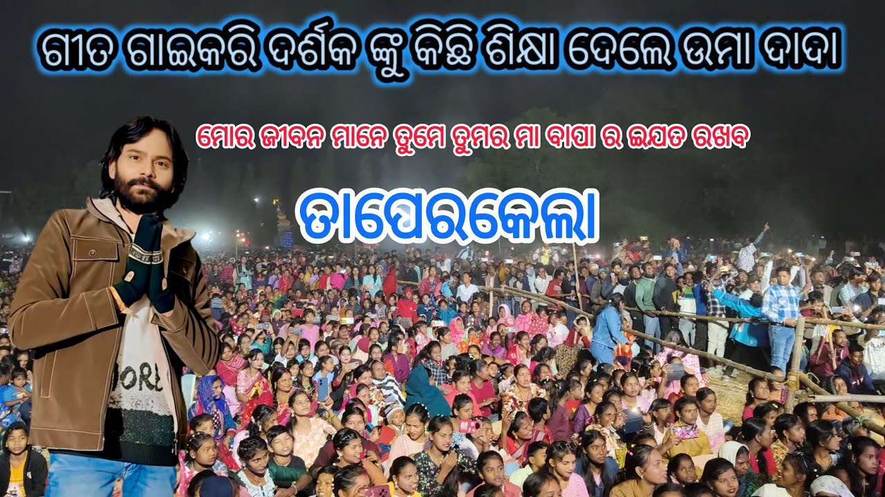 TAPERKELA SAMBALPUR //UMAKANT BARIK REMIX SONG 