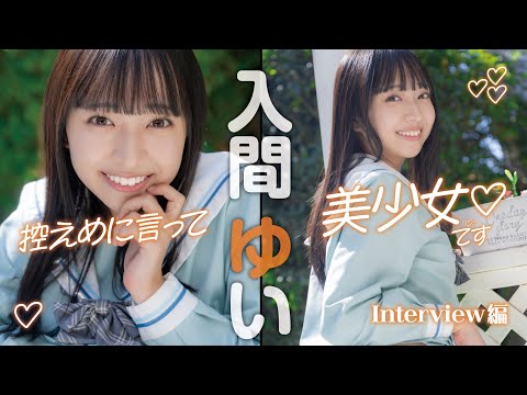 【 #入間ゆい 】 デビュー秘話＆理想の男性像とは...『MEN'S DVD Channel 特別版 