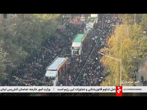 خبر نیمروزی دوشنبه 3 آذر 1404