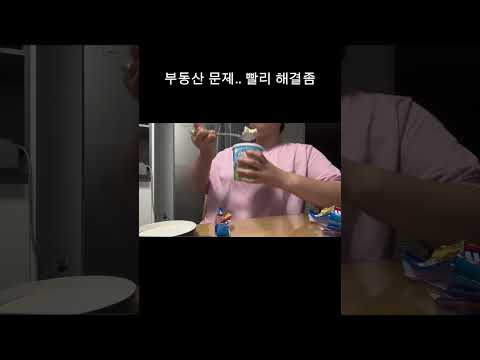 우리나라 부동산문제 너무 심각해