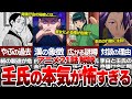 【薬屋のひとりごと】薬屋アニメ21話最新話解説！李白を呼んだ意味わかった？？アニメと原作シーンの違いを猫猫の出生の秘密と激怒の壬氏を含めて徹底解説！！【ゆっくり解説/考察】