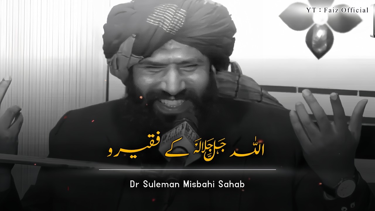 ALLAH ﷻ Ke Fakiro 🙂❤️ | Dr Suleman Misbahi Bayan