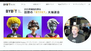 NIKE(ナイキ) × RTFKT(アーティファクト) × 村上隆さんのコラボNFTの抽選に応募してみました。当たってほしいな。