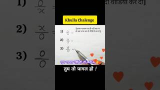 khulla Chalenge...📌|tum to pagal ho|Mathematics 🤔|comment mein answer do|#shorts #viral #viralvideo