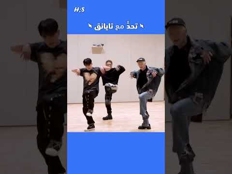 SEVENTEEN S SNAPSHOOT EP 57 Filming Challenge Videos With TAEYANG Arabic Sub